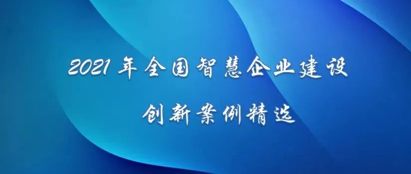 轨道车辆企业数字化建设——天津中车唐车轨道车辆有限公司