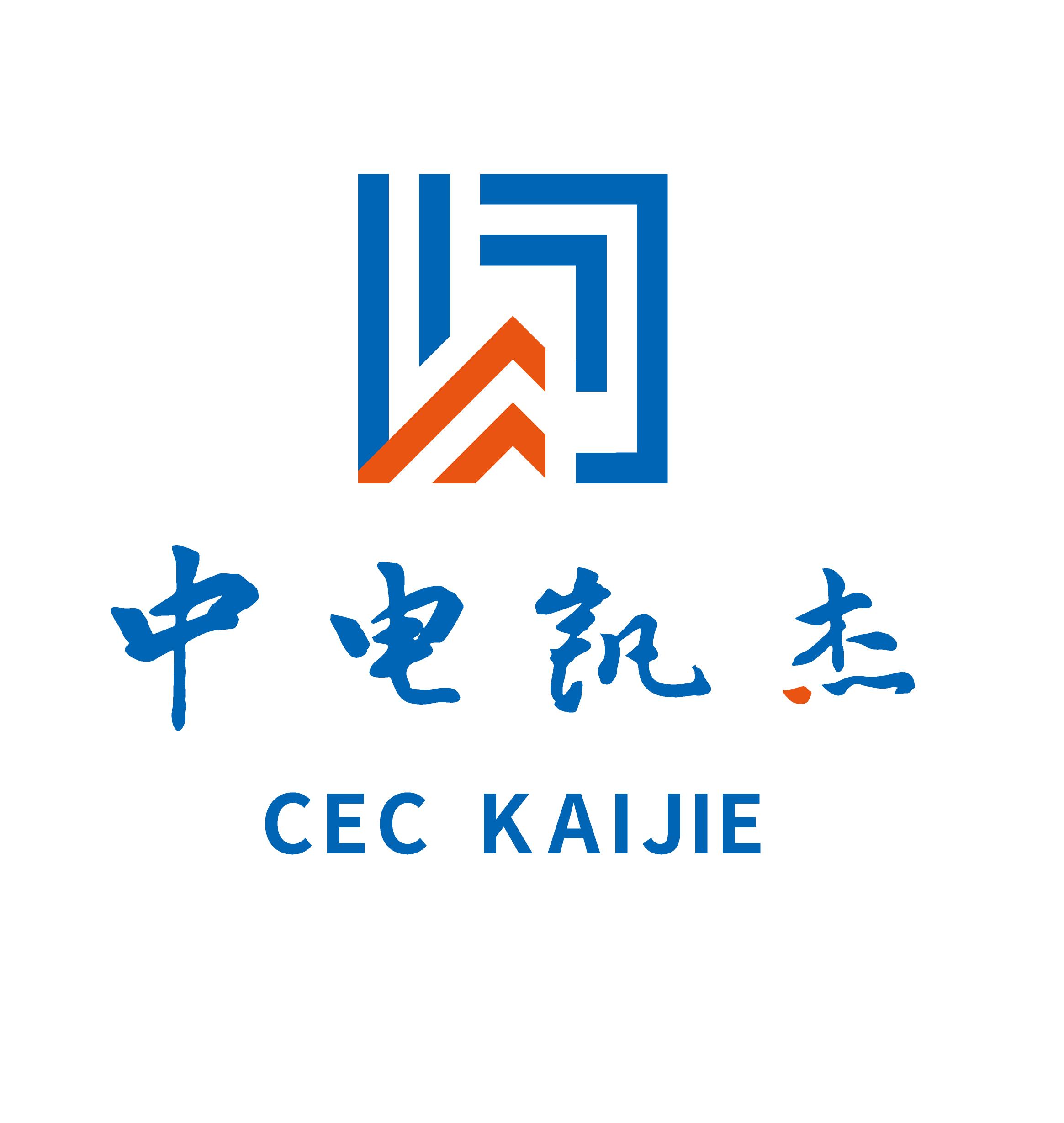 中电凯杰科技有限公司数字化转型贯标（工业互联网方向）