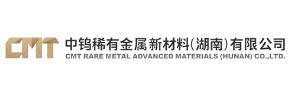 中钨稀有金属新材料(湖南)有限公司